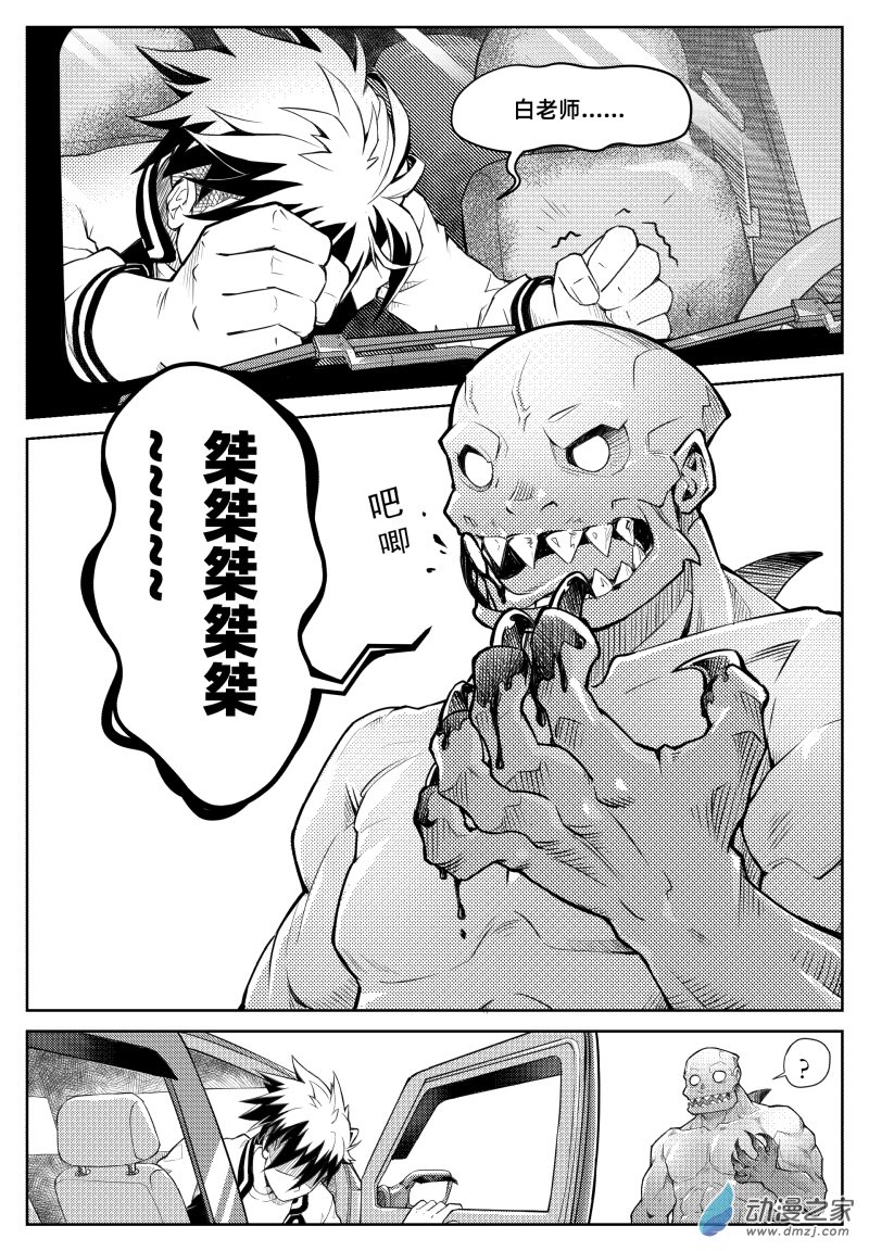 百分之一第04话