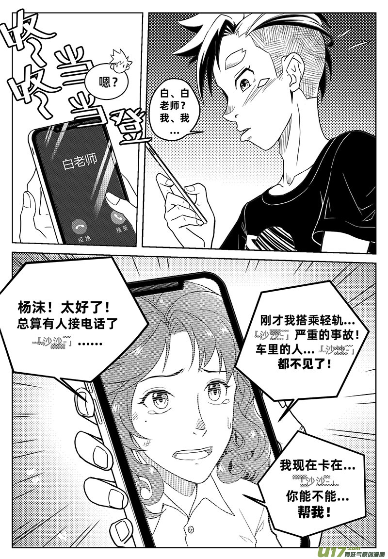 百分之一第1话：黑雾将至