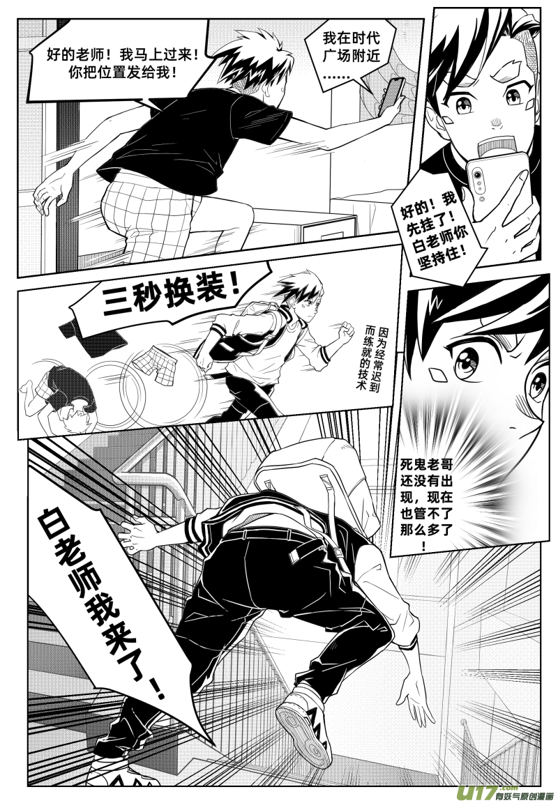 百分之一第1话：黑雾将至