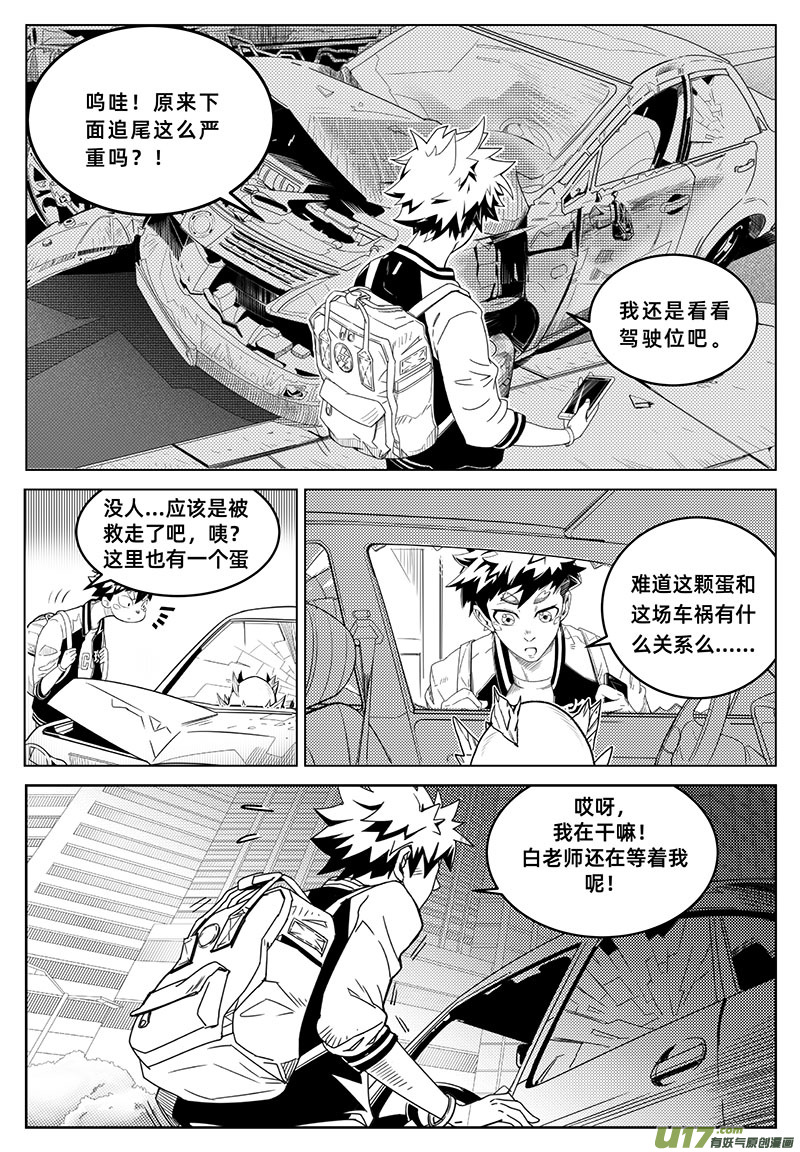 百分之一第1话：黑雾将至
