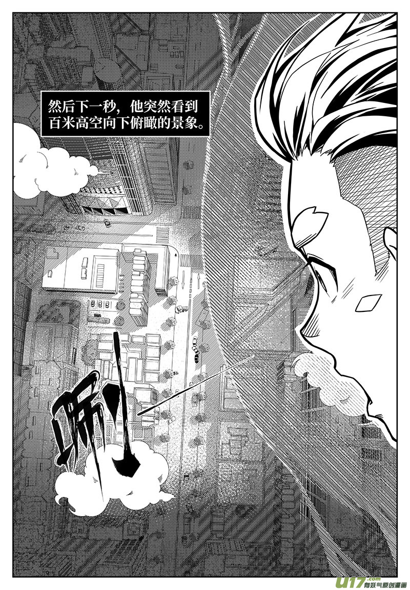 百分之一第1话：黑雾将至