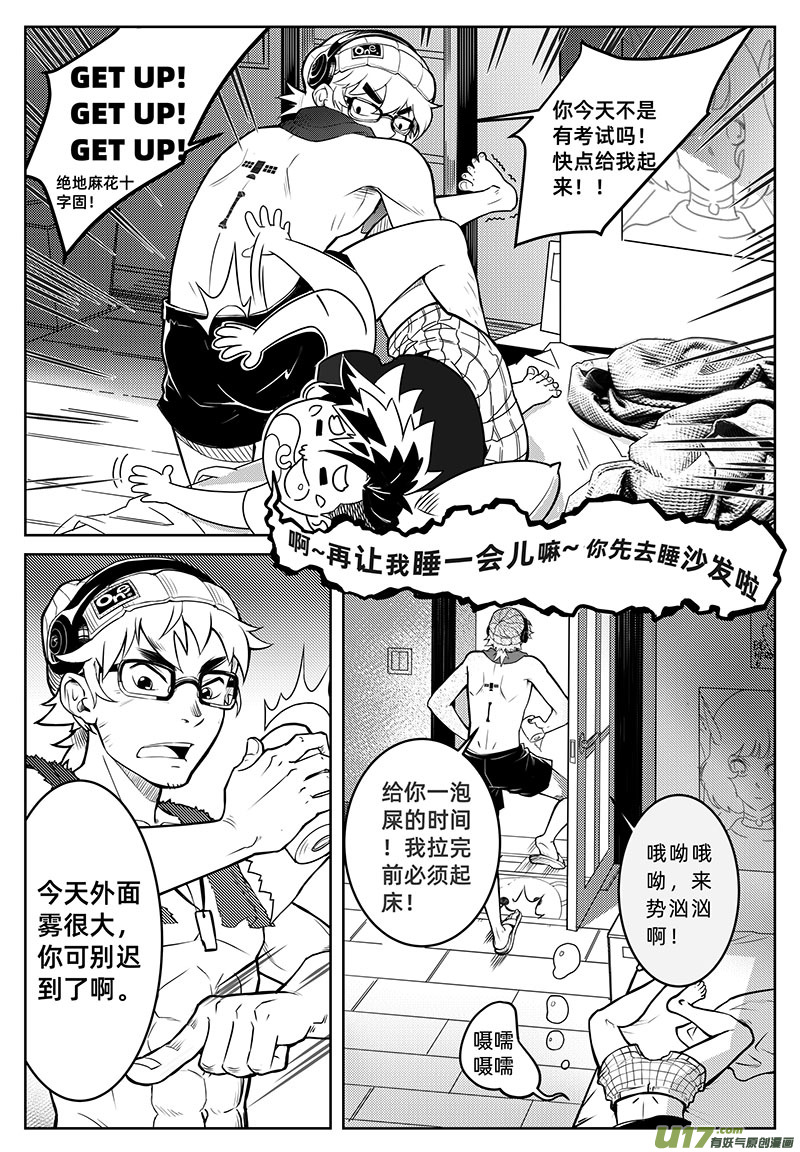 百分之一第1话：黑雾将至