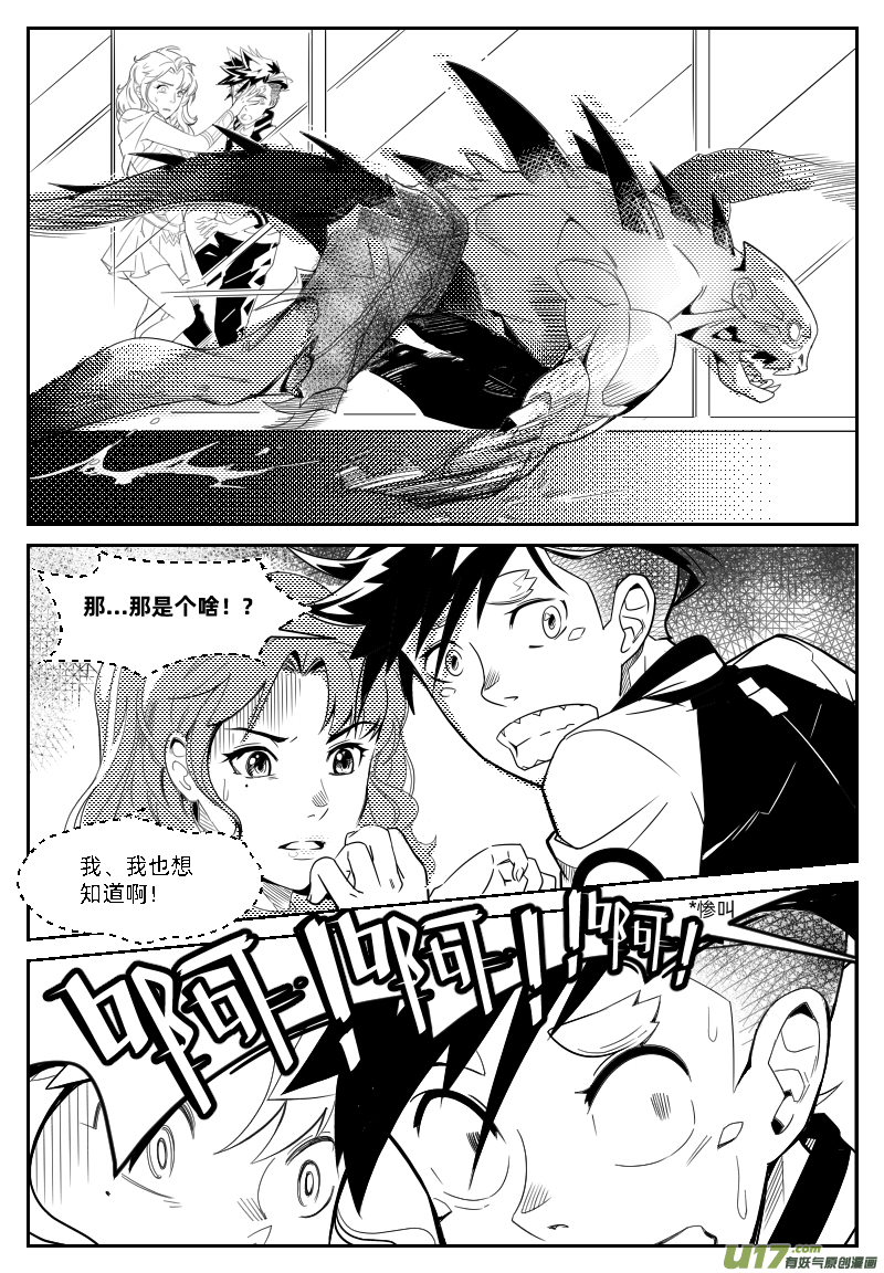 百分之一第2话：白老师