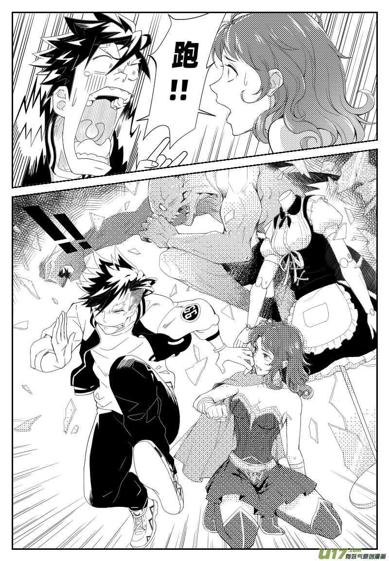 百分之一第2话：白老师