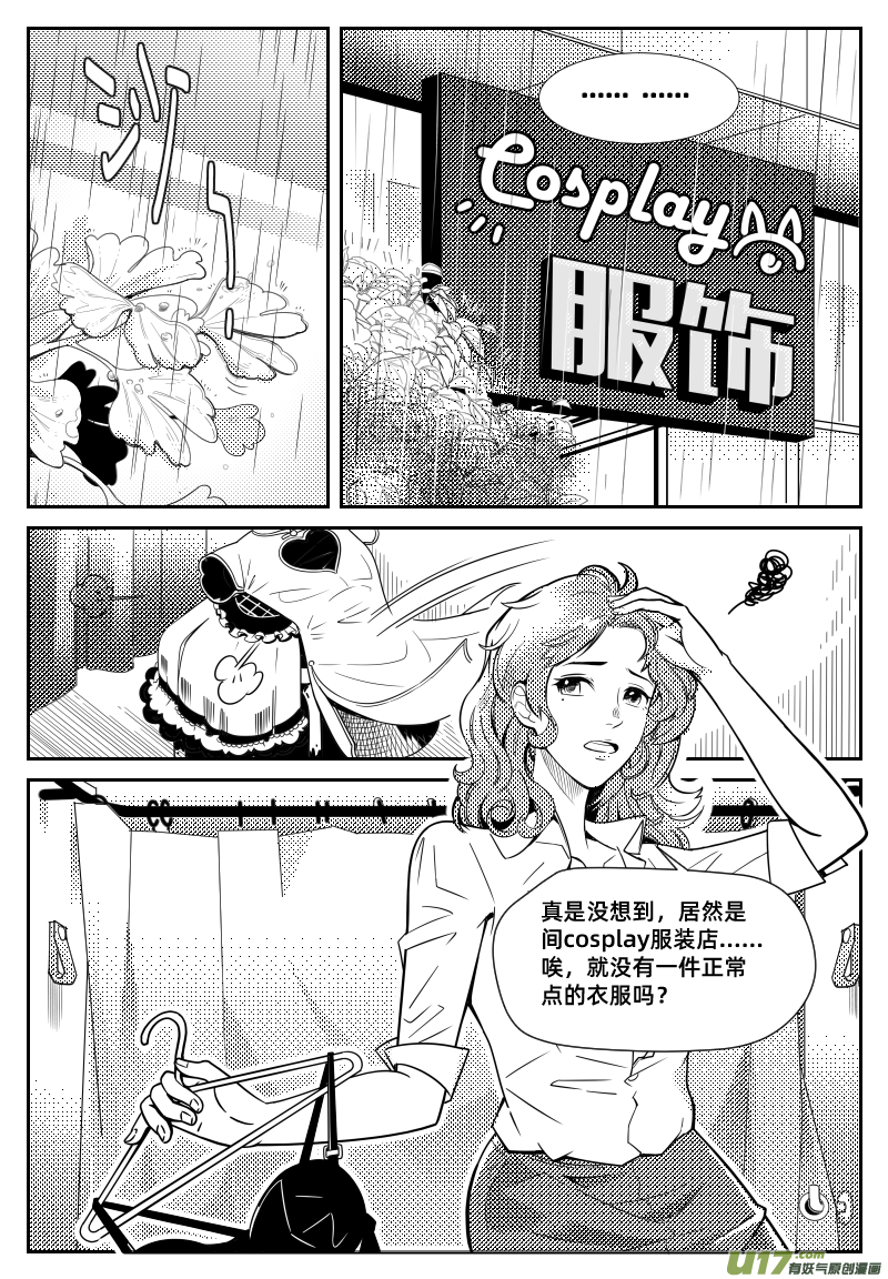 百分之一第2话：白老师