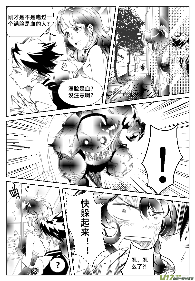 百分之一第2话：白老师