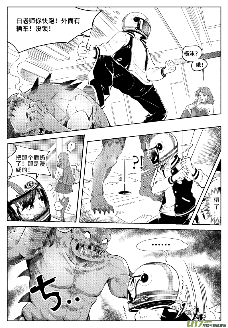 百分之一第3话：是不是瓜？