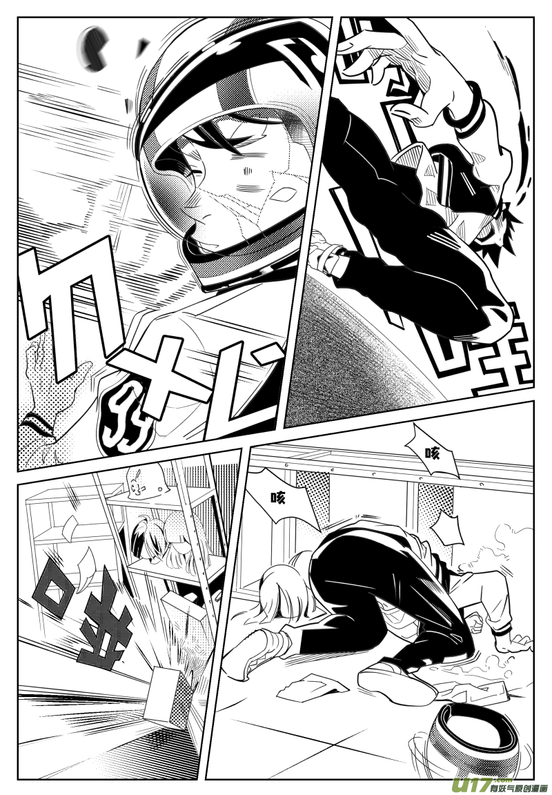 百分之一第3话：是不是瓜？