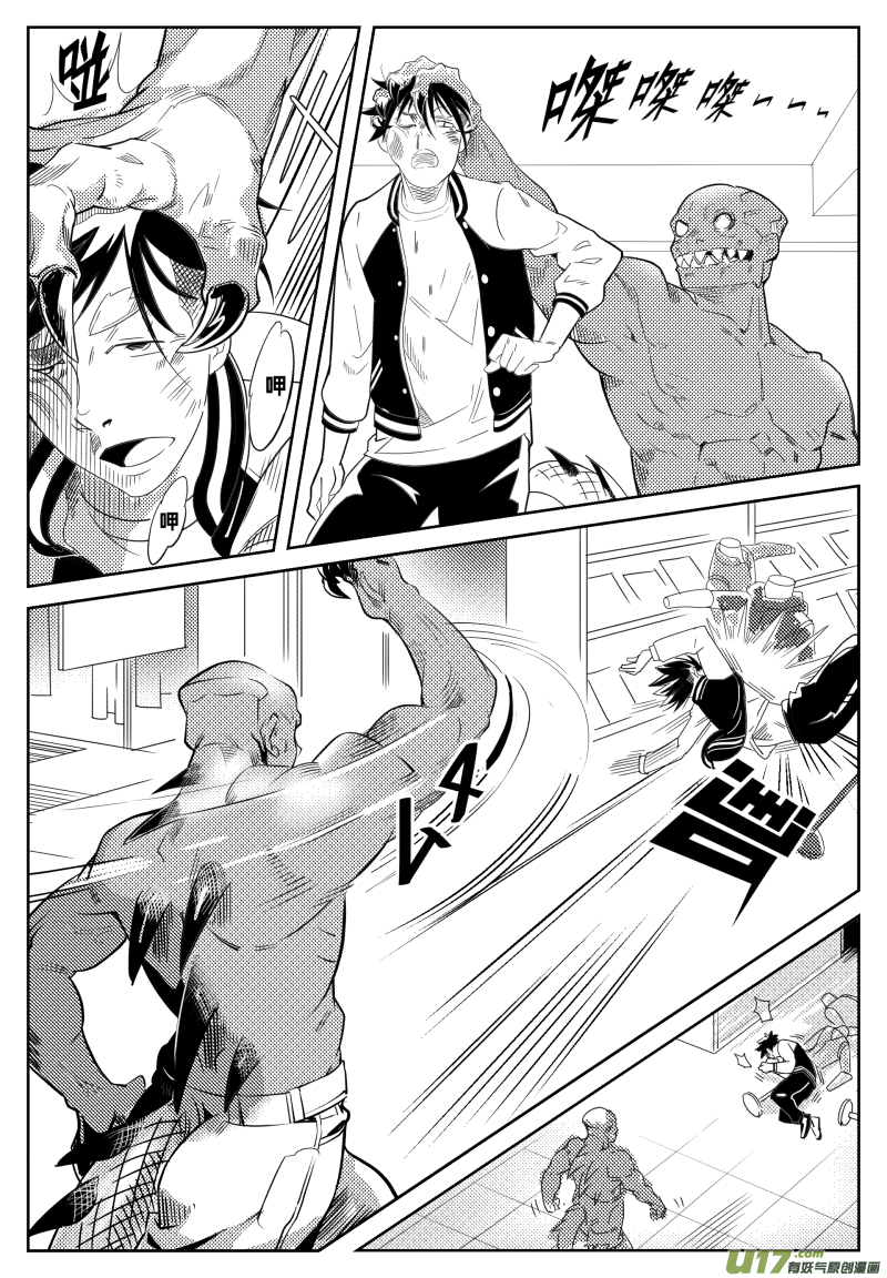 百分之一第3话：是不是瓜？