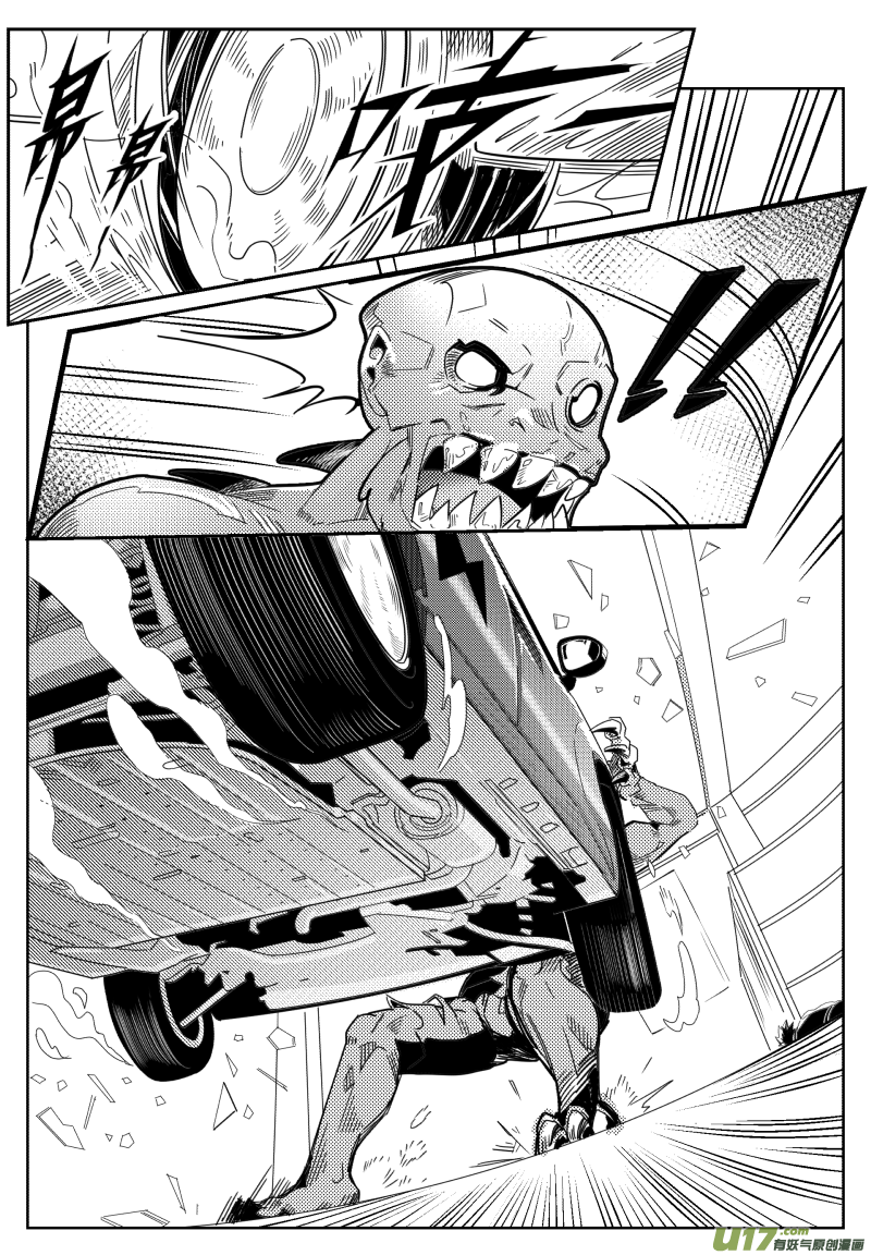 百分之一第3话：是不是瓜？