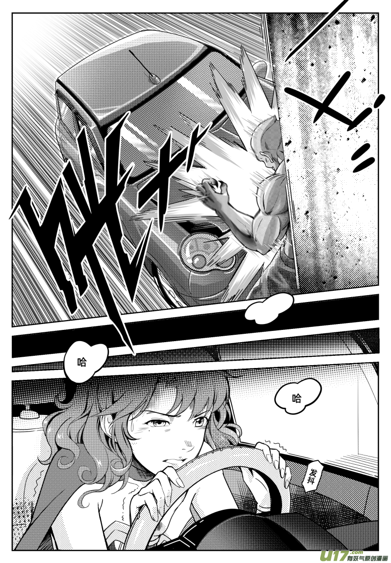 百分之一第3话：是不是瓜？