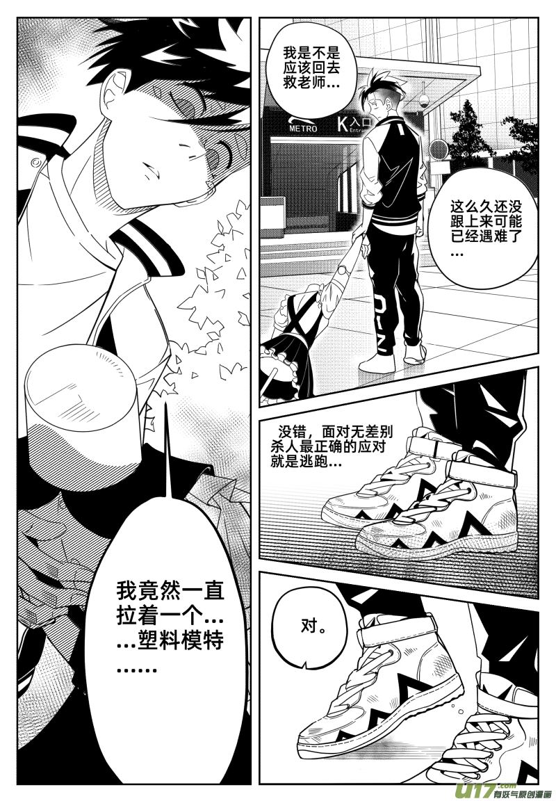 百分之一第3话：是不是瓜？