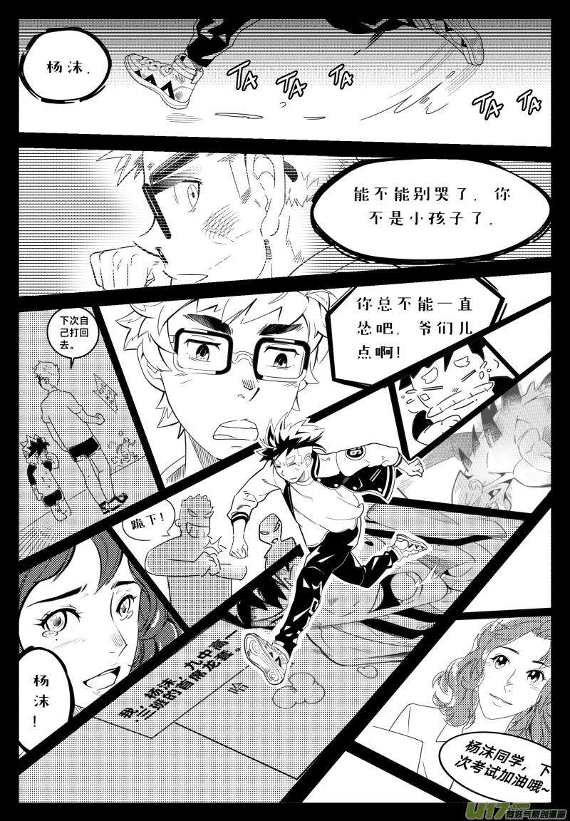 百分之一第3话：是不是瓜？