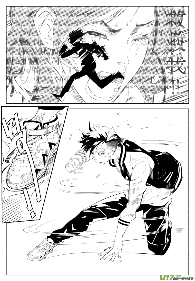 百分之一第3话：是不是瓜？