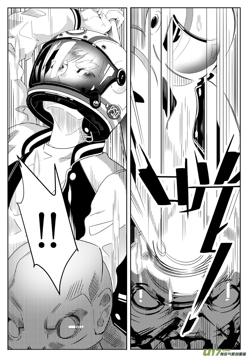 百分之一第3话：是不是瓜？