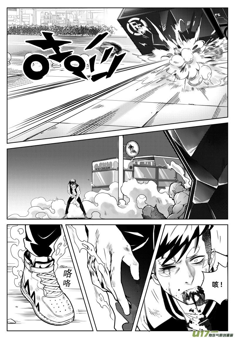 百分之一第4话：挣扎