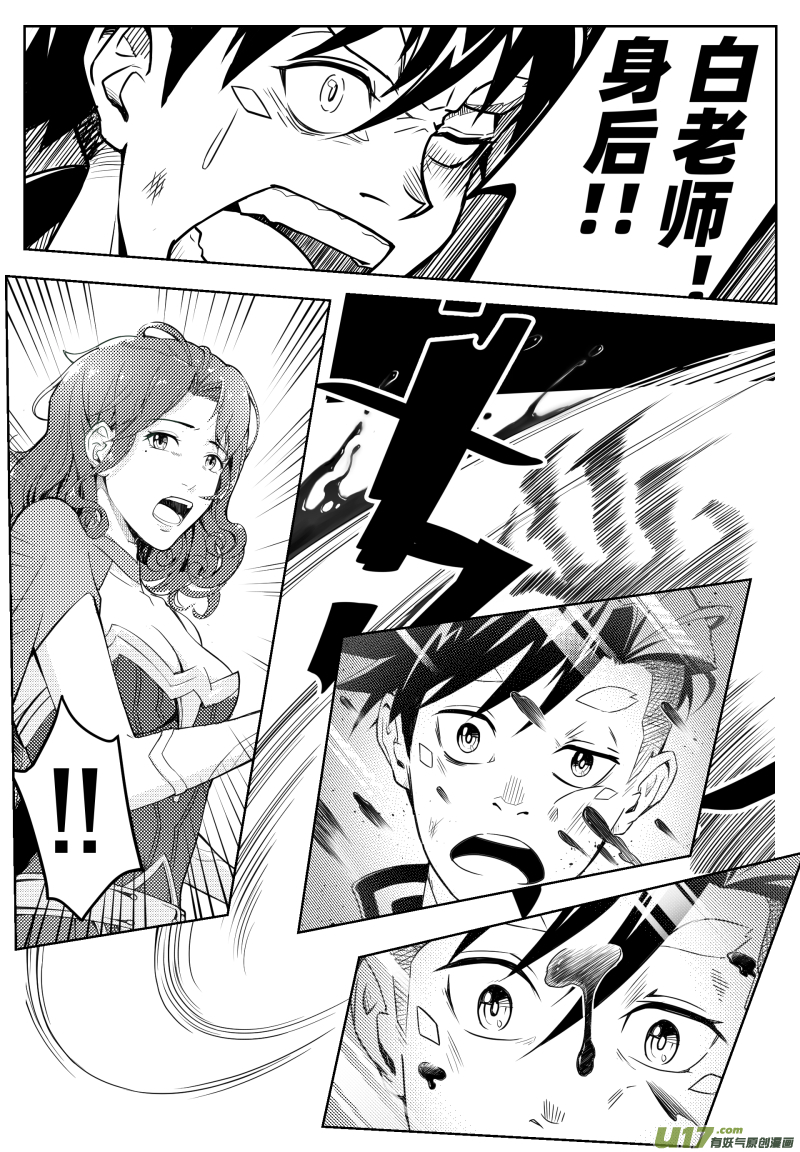 百分之一第4话：挣扎