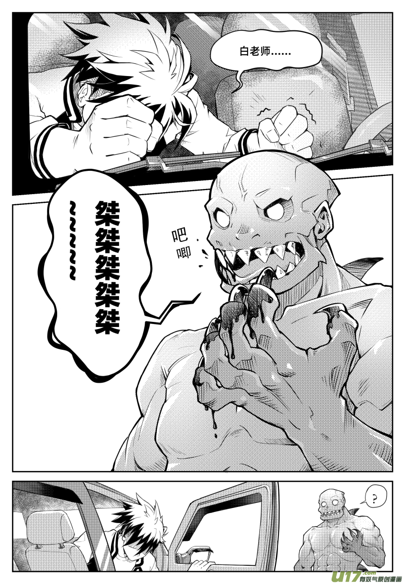 百分之一第4话：挣扎