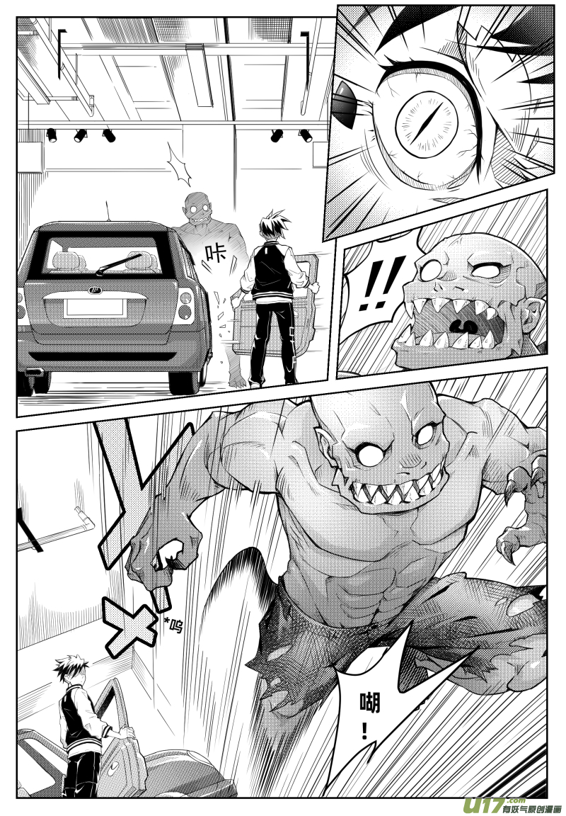 百分之一第4话：挣扎