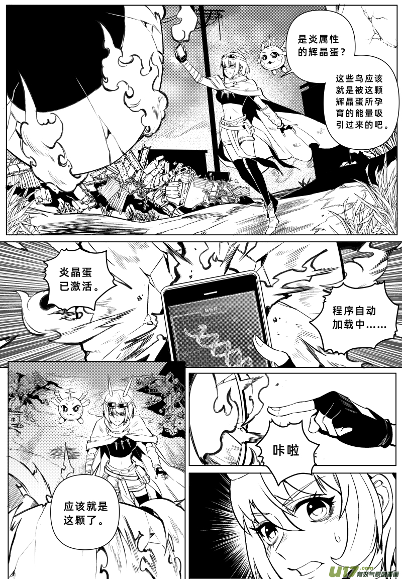 百分之一第5话：新世界