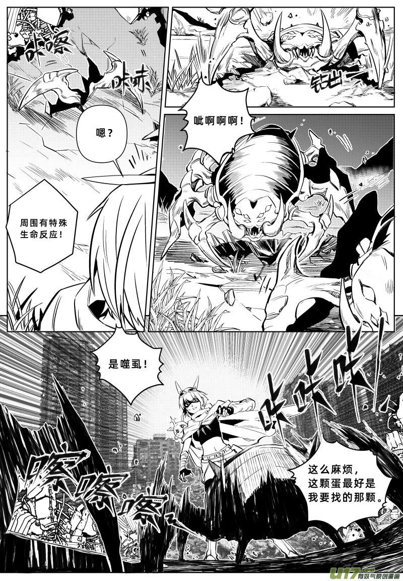 百分之一第5话：新世界