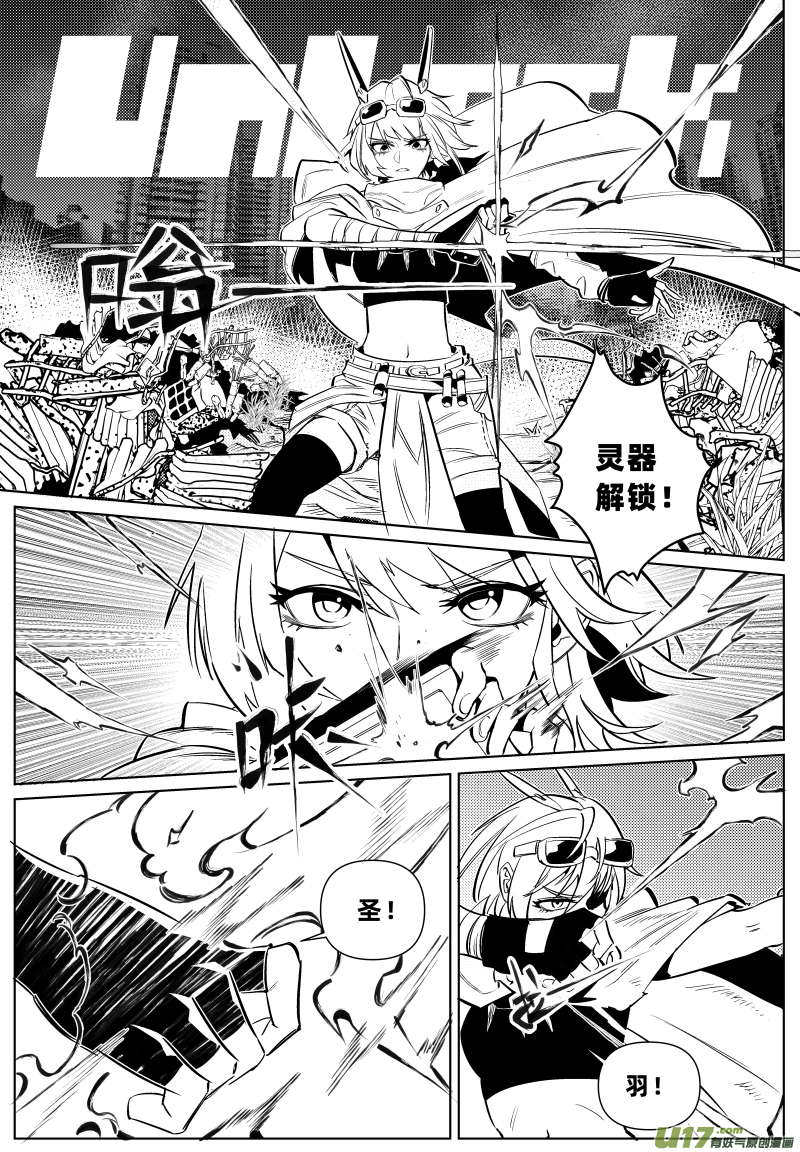 百分之一第5话：新世界