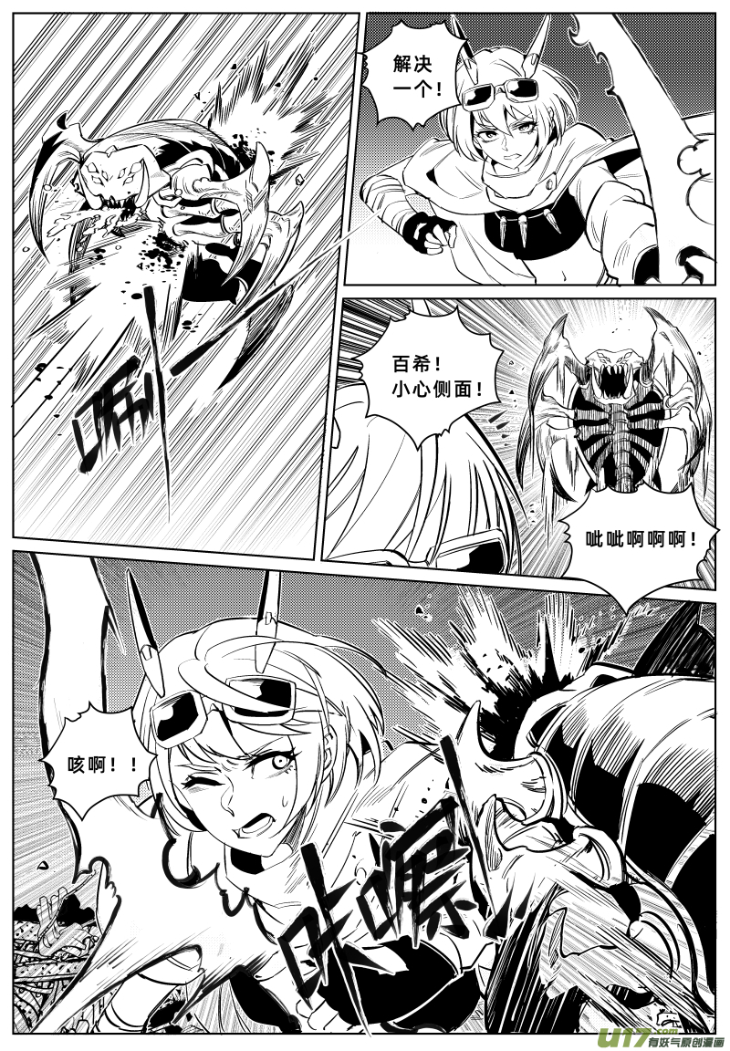 百分之一第5话：新世界