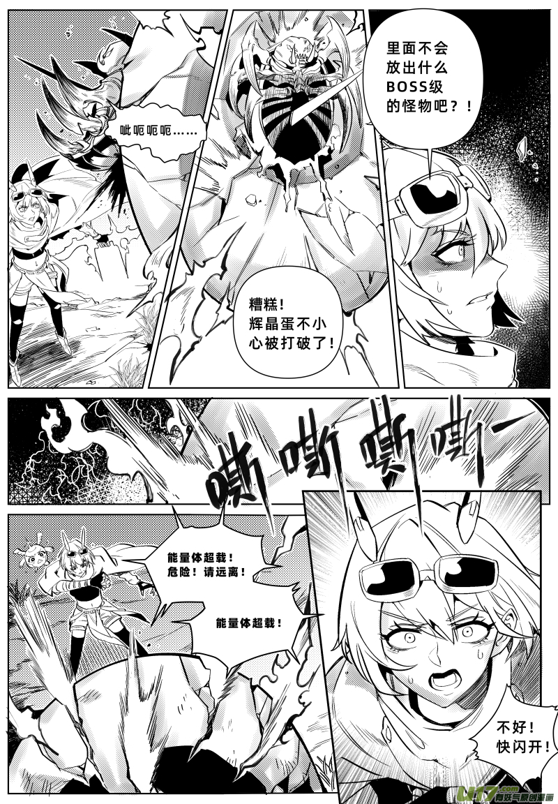 百分之一第5话：新世界