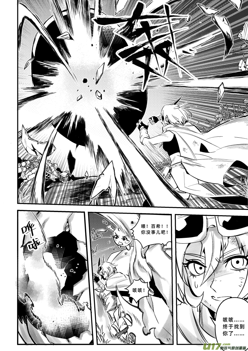 百分之一第5话：新世界