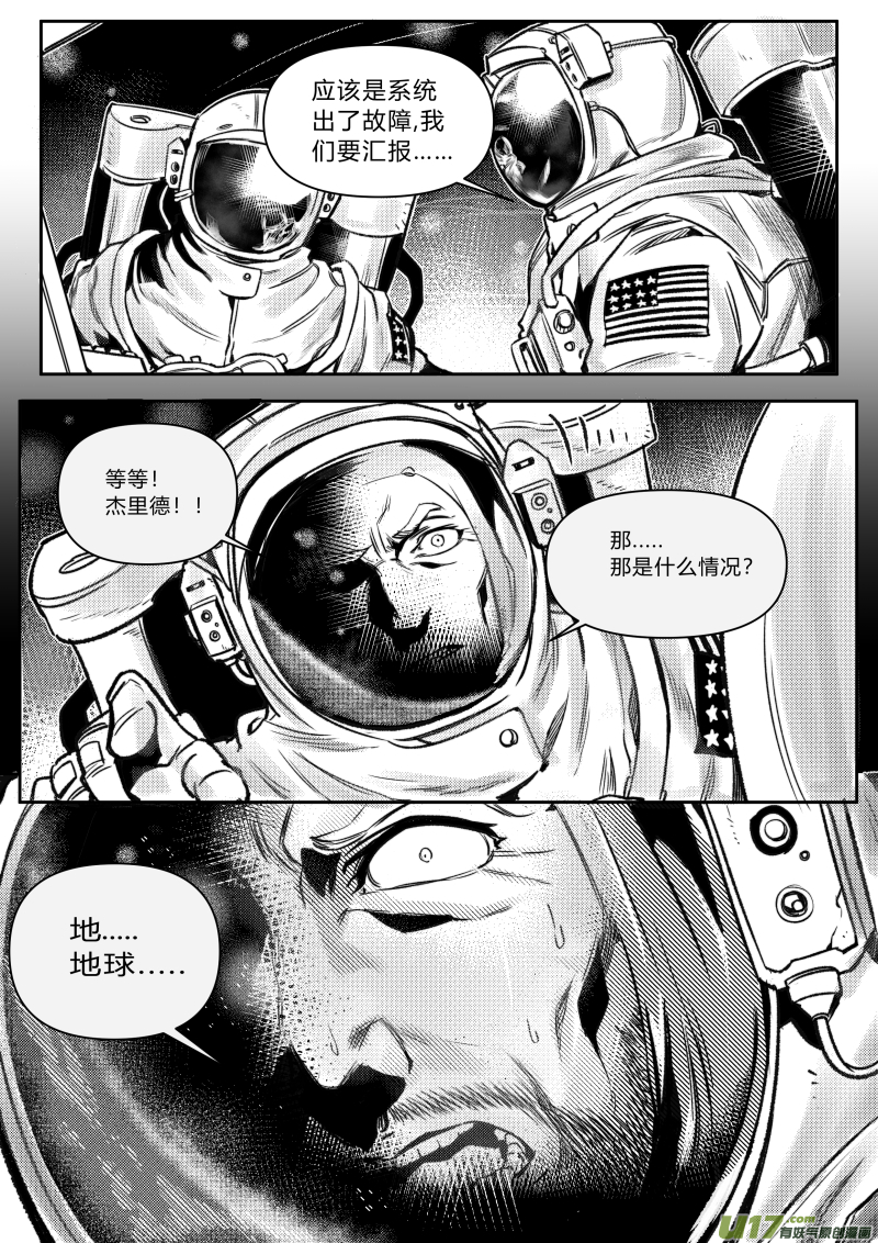 百分之一第5话：新世界