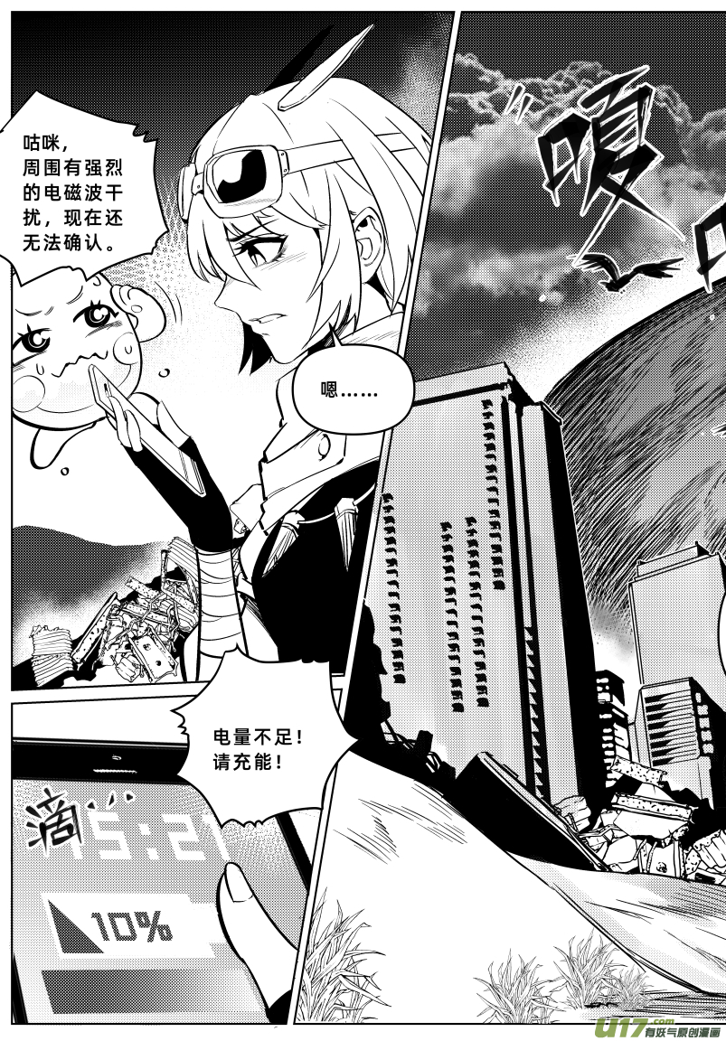 百分之一第5话：新世界