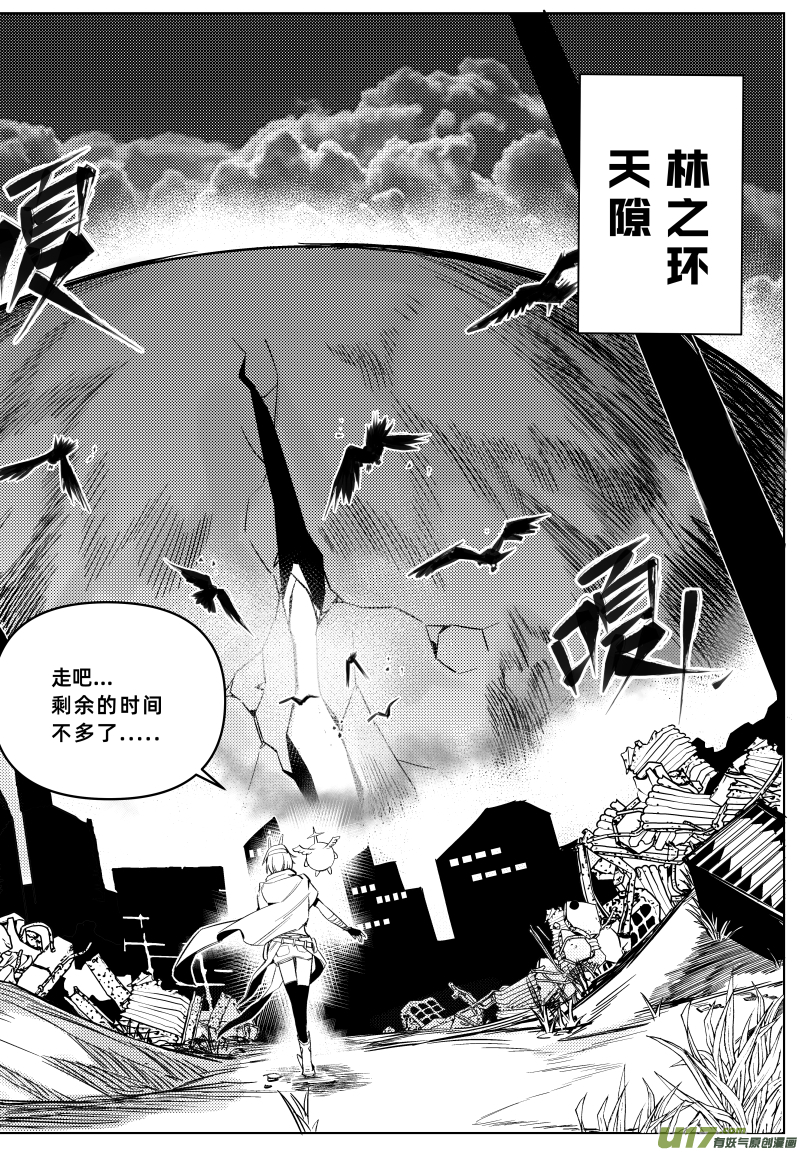 百分之一第5话：新世界