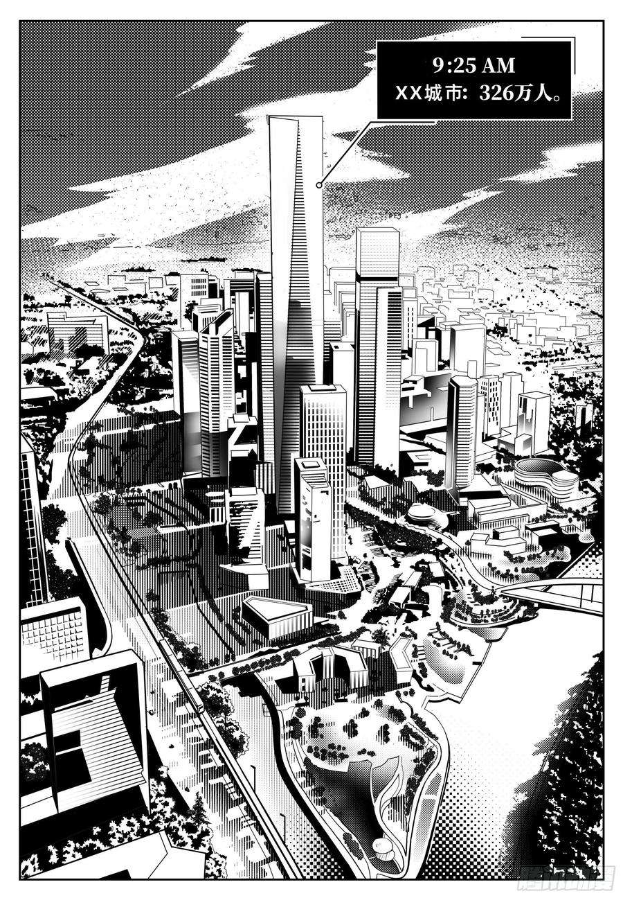 百分之一一话：黑雾将至