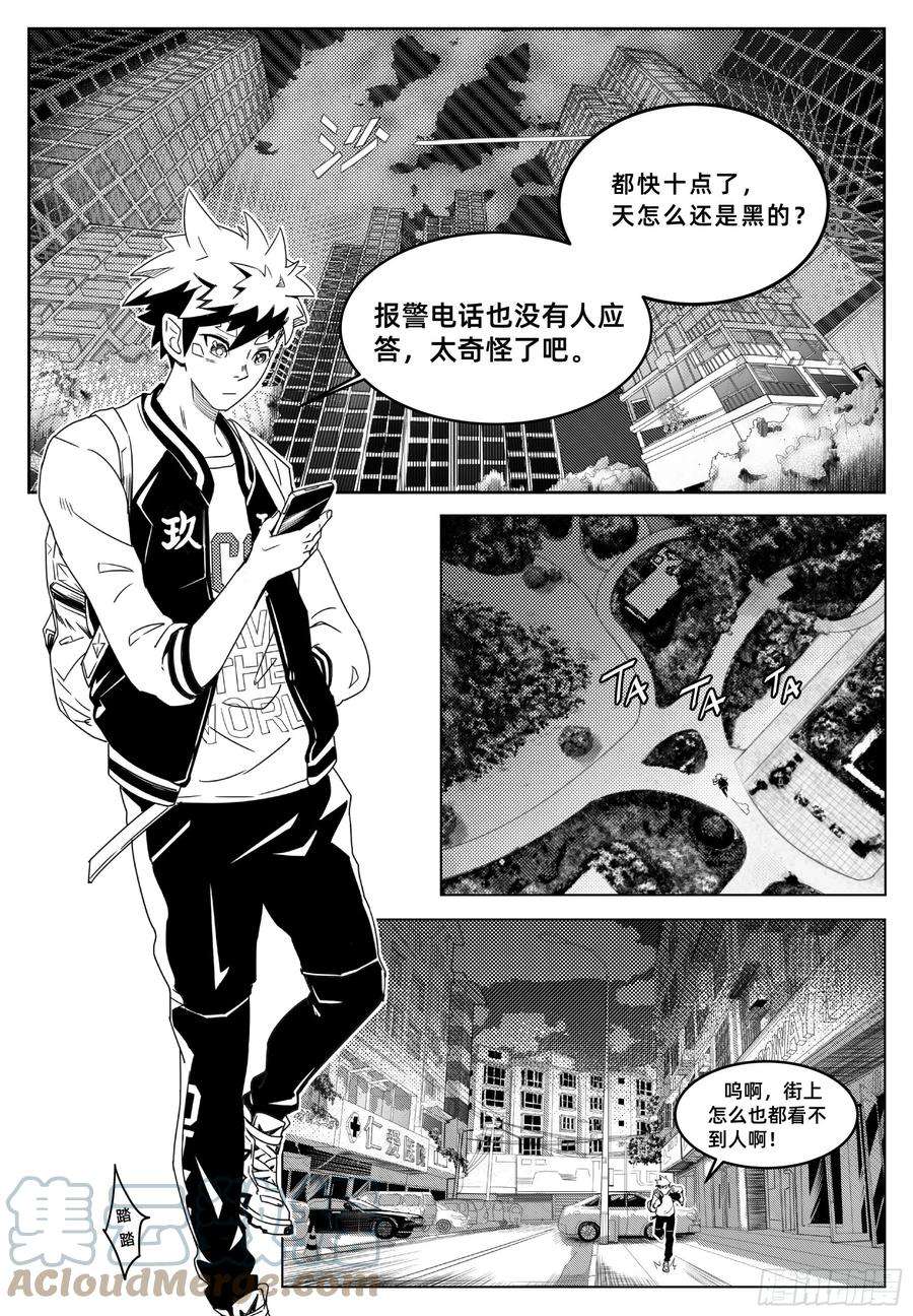 百分之一一话：黑雾将至