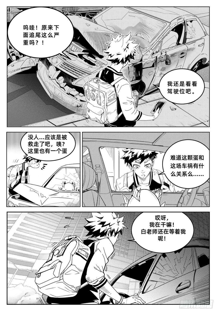 百分之一一话：黑雾将至