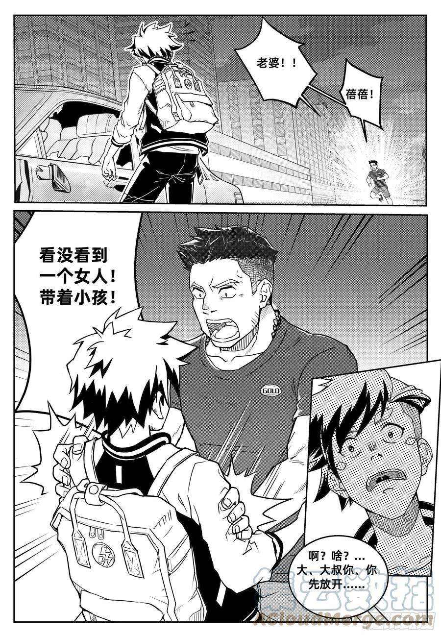 百分之一一话：黑雾将至