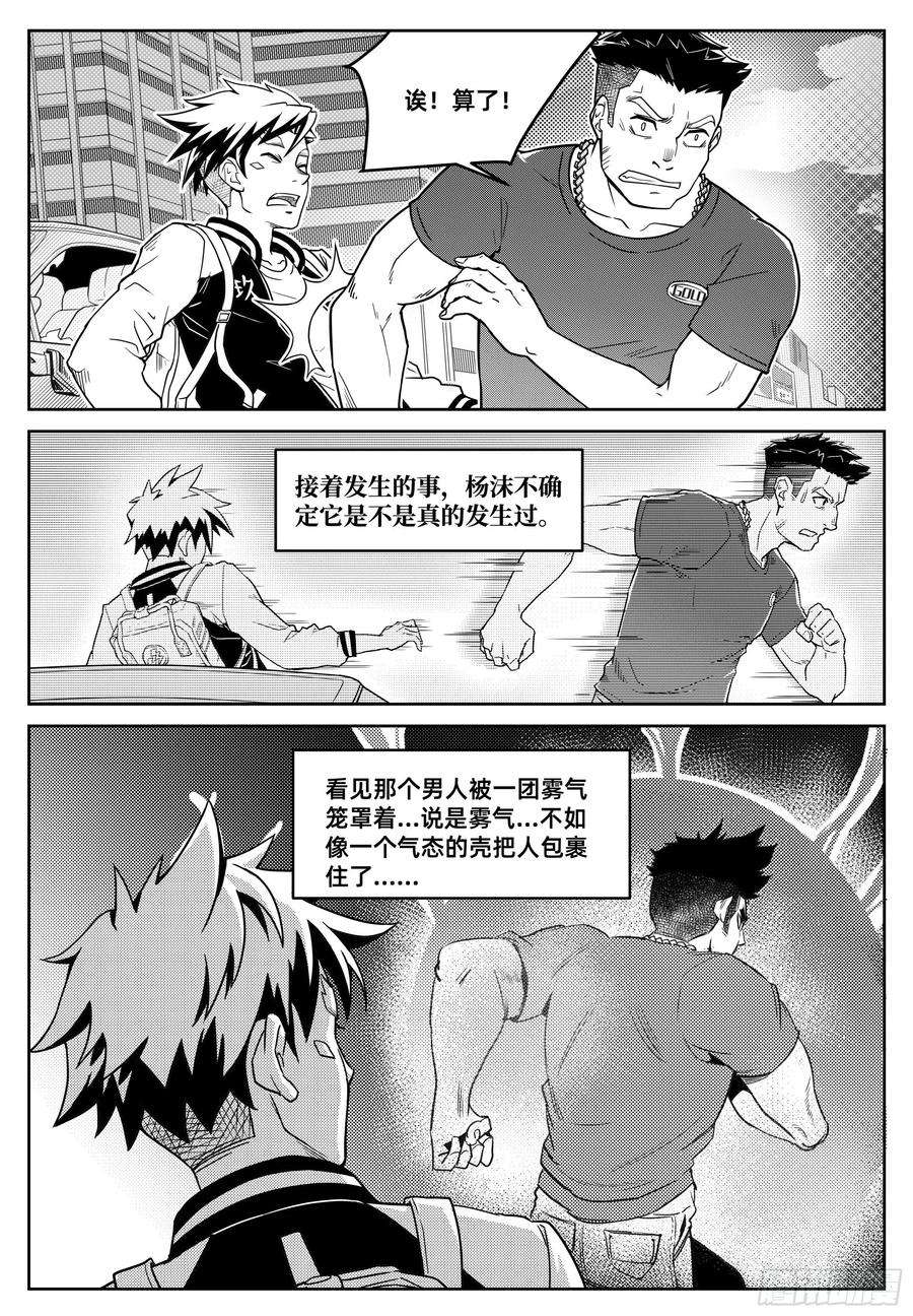 百分之一一话：黑雾将至