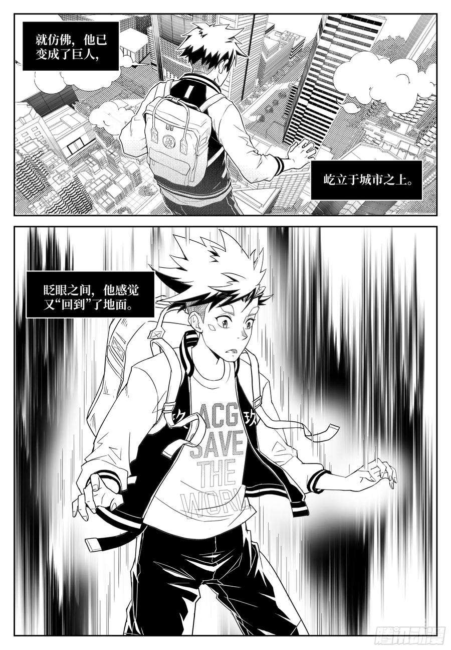 百分之一一话：黑雾将至