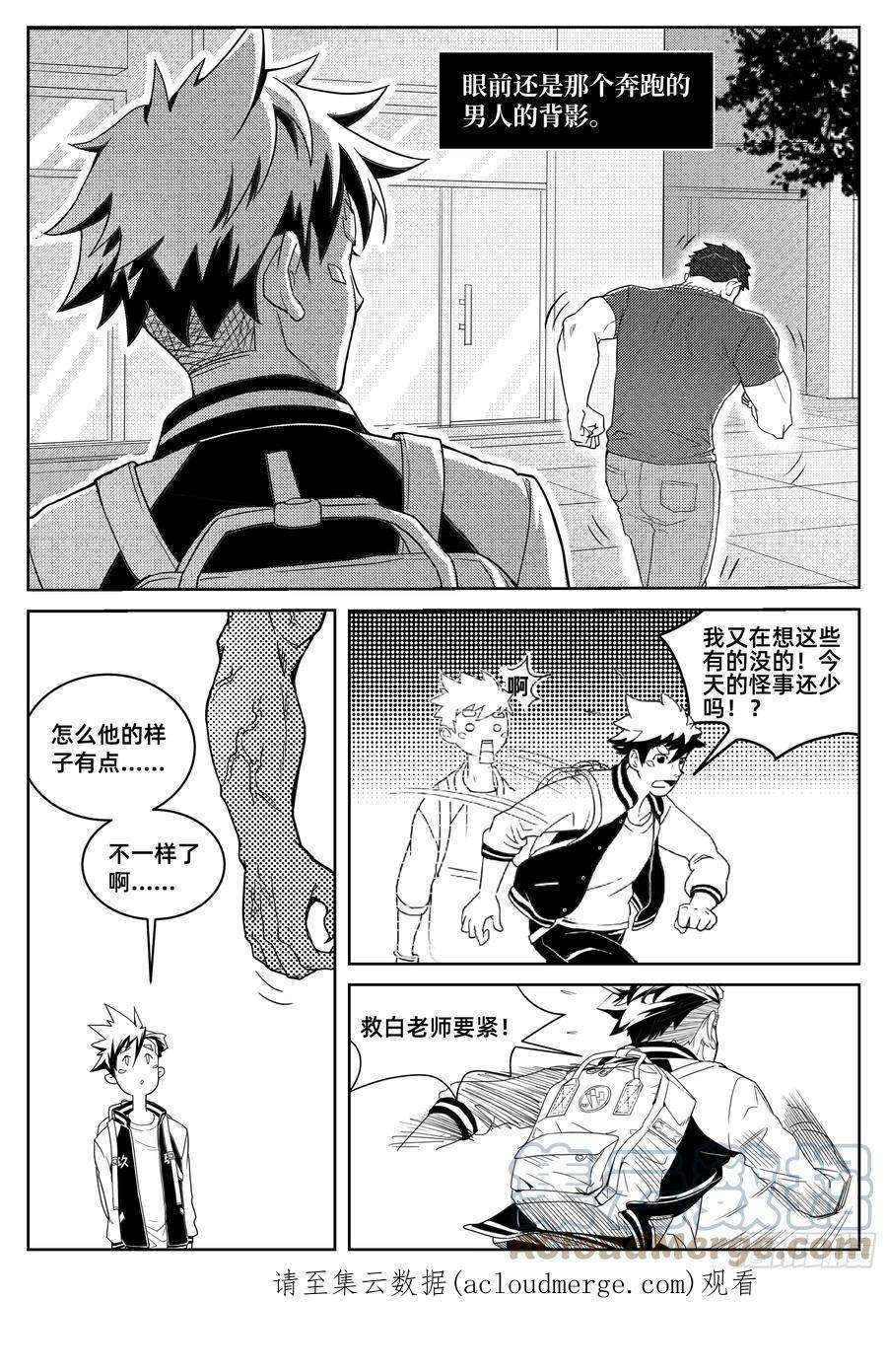 百分之一一话：黑雾将至