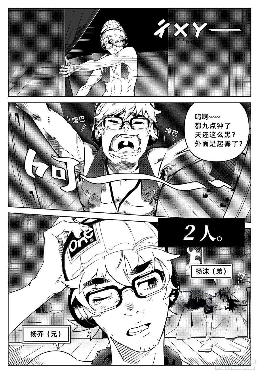 百分之一一话：黑雾将至