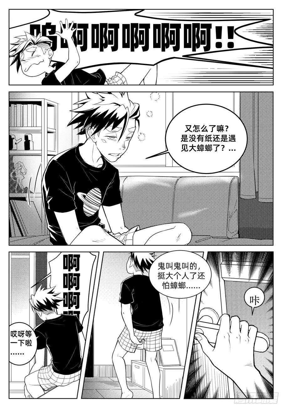 百分之一一话：黑雾将至