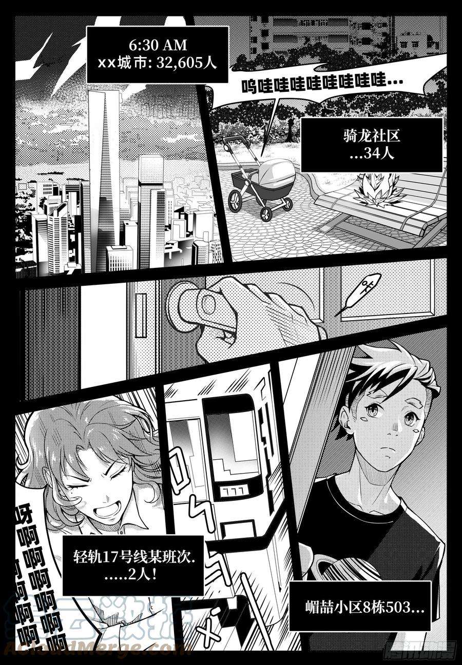 百分之一一话：黑雾将至