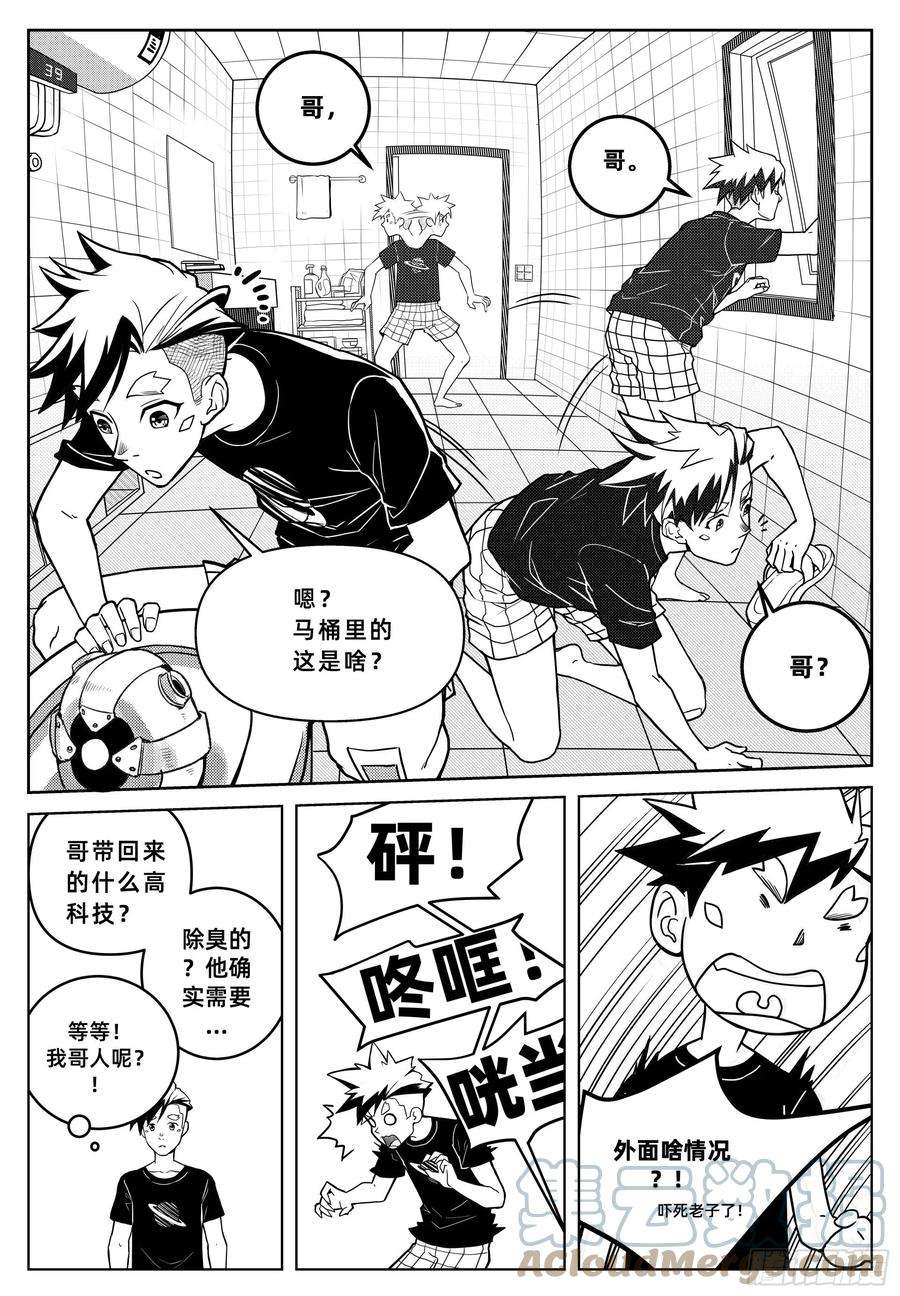 百分之一一话：黑雾将至