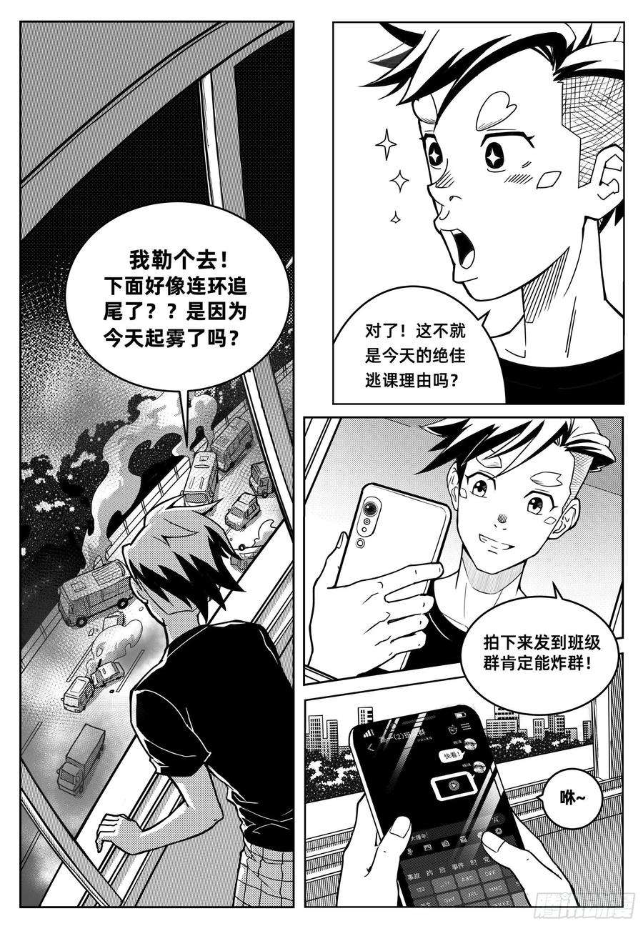 百分之一一话：黑雾将至