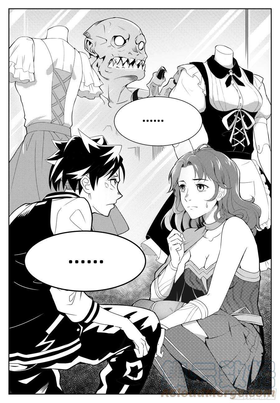 百分之一2话：白老师