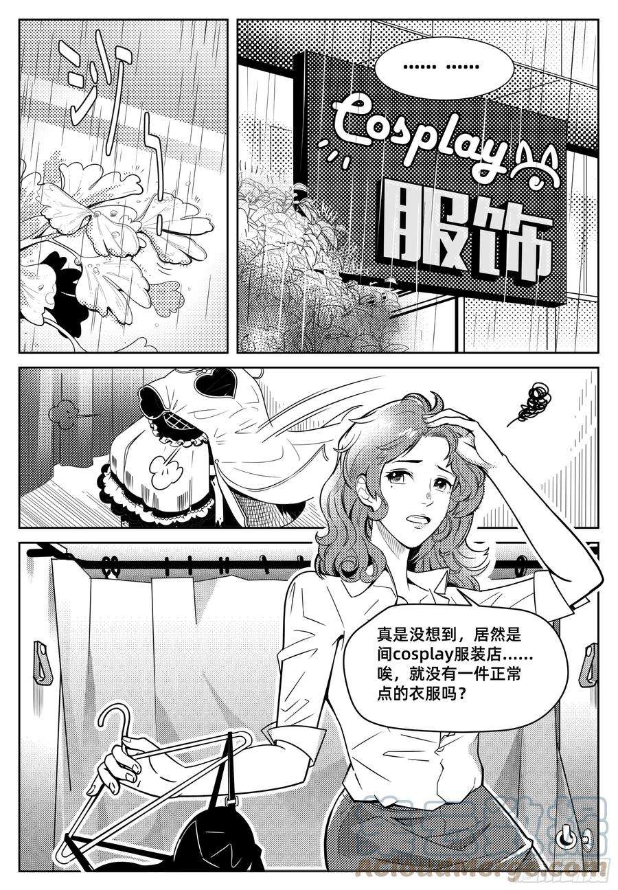 百分之一2话：白老师