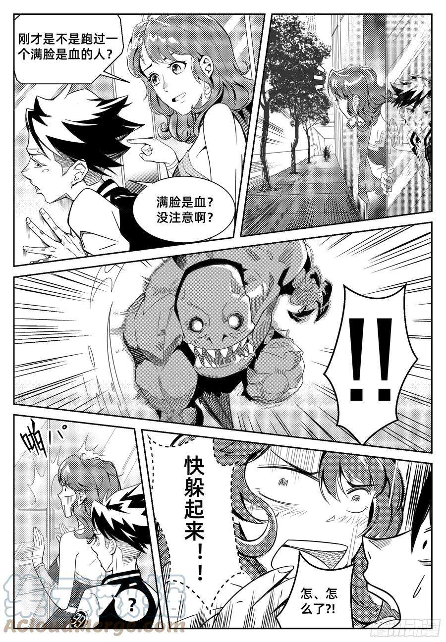 百分之一2话：白老师