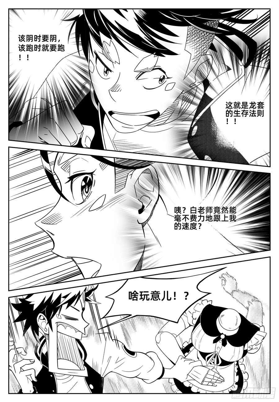 百分之一3话：是不是瓜？