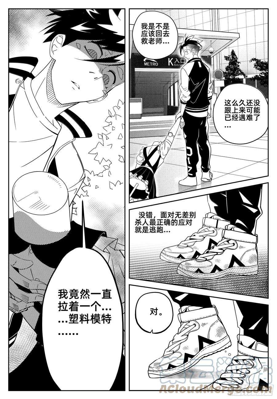 百分之一3话：是不是瓜？
