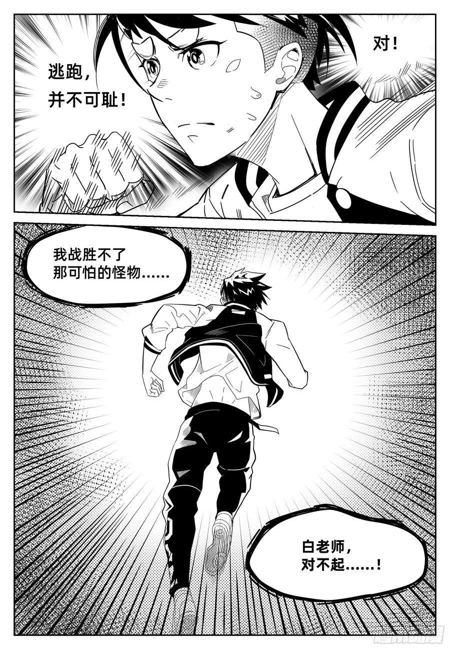 百分之一3话：是不是瓜？